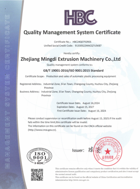 English ISO 9001 quality management system certificate for Zhejiang Changxing Mingdi